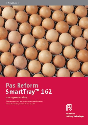 SmartTray™ 162