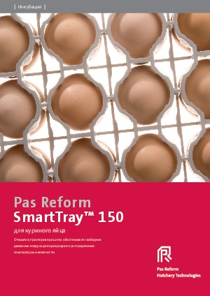 SmartTray™ 150