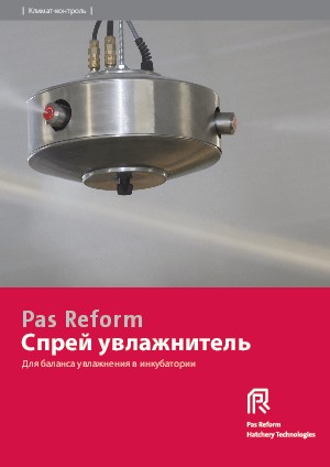 Спрей увлажнитель