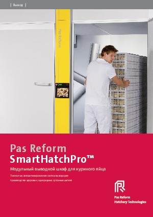 SmartHatchPro™
