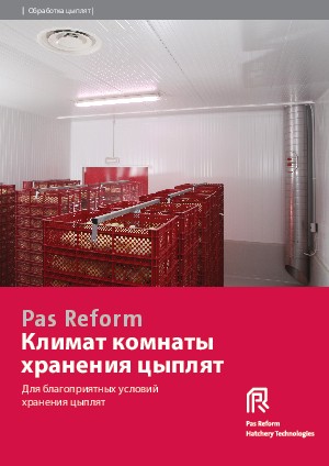 Климат комнаты хранения цыплят