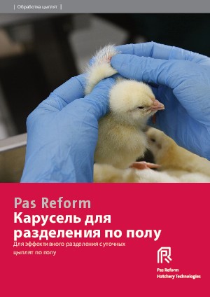 Карусель для разделения по полу