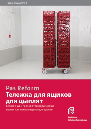 Тележка для ящиков для цыплят