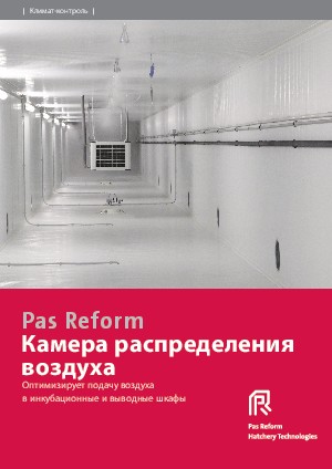 Камера распределения воздуха