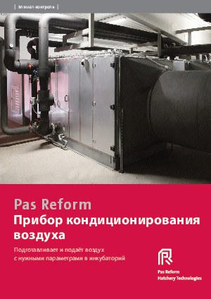 Прибор кондиционирования воздуха