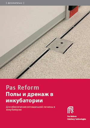 Полы и дренаж в  инкубатории